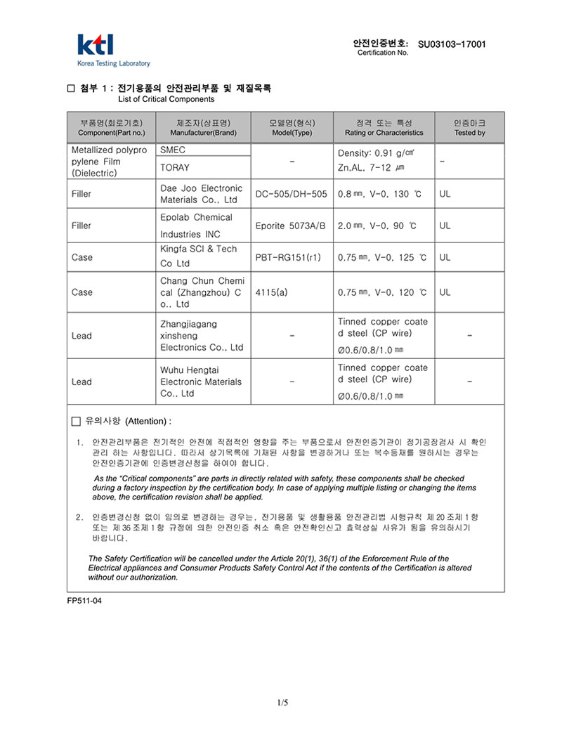 韓國(guó)KC證書